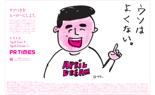 PR TIMES_日経新聞朝刊(全国版)20210225