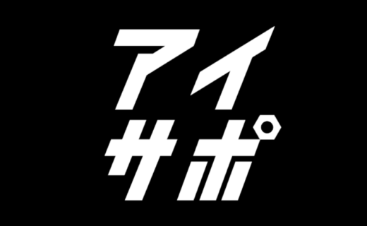 アイサポ敦賀店