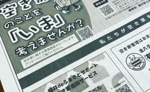 20210814_福井新聞朝刊1