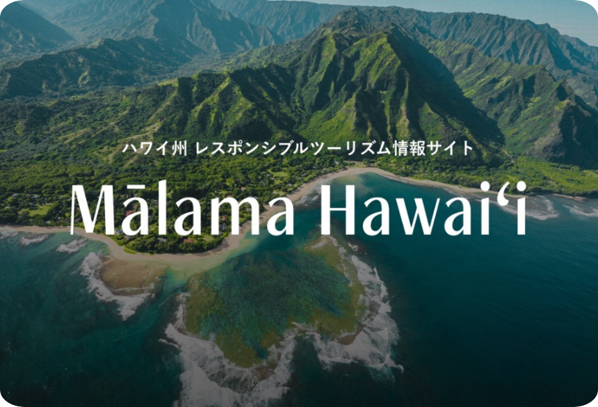 Malama Hawaii